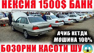 21-АВГУСТ НЕКСИЯ НЕКСИЯ 2 МАТИЗ АРЗОНИДАН АНДИЖОН МАШИНА БОЗОРИ 2022