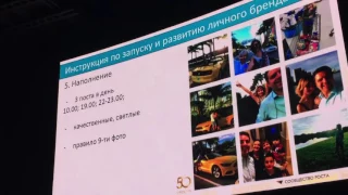 Ольга и Роберт  Шаймардановы Конгресс 2017