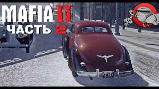 Mafia 2 - Враг государства (Прохождение #2)
