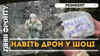 РОСІЯНИ ТАКОГО НЕ ОЧІКУВАЛИ! ДРОН ЗСУ взяв в полон окупанта. Федоренко