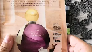 Заказ Avon Август:‼️Новинки//Приз уровень бронза🥉//Приз за опрос в Avon on😅