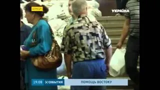 Жители Донецка получают помощь из Гуманитарного рейса Р Ахметова