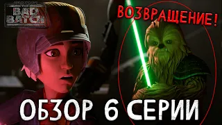 ОЧЕРЕДНОЙ СЛИВ! Бракованная Партия 6 серия 2 сезона | ОБЗОР