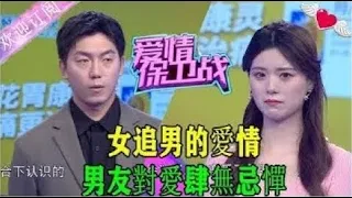 《愛情保衛戰》20230426 現在的小三真囂張！小三直接上門挑撥 男子媽媽看上了她的錢 讓兒子甩了正牌小女友