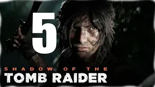 ПРОХОЖДЕНИЕ ЧАСТЬ #5 shadow of the tomb raider "Путь мертвых"