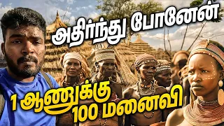 ஆப்பிரிக்கப் பழங்குடியினர் கிராமத்தில் காத்திருந்த அதிர்ச்சி | Karamojong Tribes Village Tour