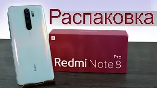 Redmi Note 8 Pro Распаковка и первое впечатление