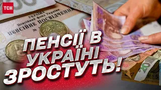 💵 В Україні перерахують пенсії! Хто і коли отримає більше?