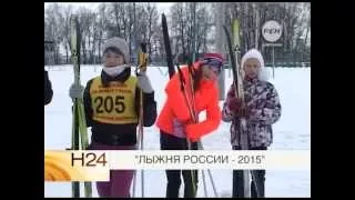 Лыжня России - 2015