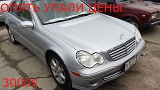 СВЕЖИЕ ЦЕНЫ АВТОРЫНКА ЕРЕВАН АВГУСТ 2019