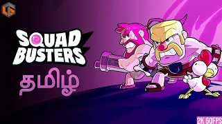 சுக்குடி Squad Busters Tamil | Viewers and Friends Live TamilGaming