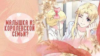 Мой папа сильнейшый бог войны - 22,23,24,25,26 главы ~ Kokos & freya chan