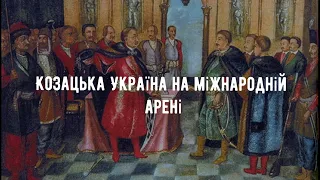 Козацька Україна на міжнародній арені