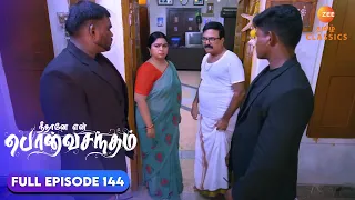 Surya Prakash hires guards for Anu | Neethane Enthan Ponvasantham | Ep 144 | ZEE5 Tamil Classics