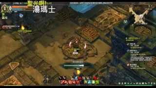 聖光啊!湯瑪士! [TOS] 2016/08/04 拉伊姆 湯瑪士 刻印 一起丸 p1