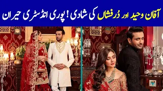 Affan Waheed and Dur e Fishan Wedding | Affan Waheed Wife - Dur e Fishan Bridal Shoot | Latest