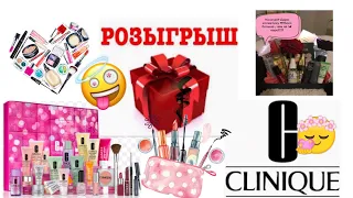 Адвент Календарь 2019. Advent Calendar Clinique 2019.Розыгрыш бьюти бокса.