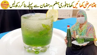 Jitna Marzi Khayen Khana Fori Hazam | Pudina Lemon Sharbat Recipe | Iftar Drink | Village Handi Roti