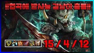 [와일드리프트] 그마겜 캐리하는 극딜 렝가. 딜뽕 미쳐따.. (wildrift Rengar jungle)