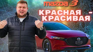 Mazda 3 ❗ Обзор МАЗДА Хэтчбек 2020г  для клиента из г.Орск ❗ ПОЛНЫЙ привод❗ АВТО из ЯПОНИИ❗