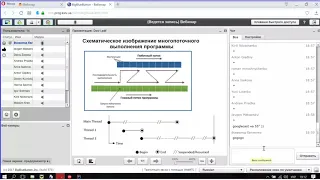 Многопоточность в Java, Concurrency