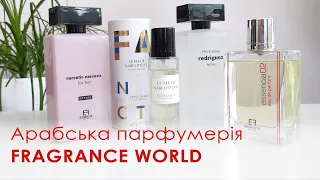 😻Арабська парфумерія Fragrance World, Essencia 02, Prive Musc,Le Fleur Narcotique, Narciso Rodriguez