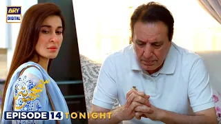 Samjhota Episode 14 | Tonight at 9:00 PM | ARY Digital