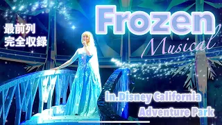 【完全収録】アナと雪の女王　ミュージカルショー【最前列】FROZEN LIVE 2019.08.14