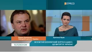 Всесвітній економічний форум в Давосі. Що виторгує Україна?