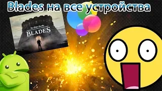 Как скачать Elder Scrolls Blades на все устройства?