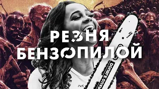 LEFT 4 DEAD 2 | РЕЗНЯ БЕНЗОПИЛОЙ | МУТАЦИИ | ЭКСПЕРТ