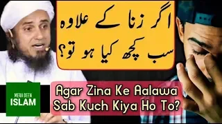 Agar Zina Ke Alawa Sab Kuch Kiya Ho To ? || Mufti Tariq Masood | Islamic Group Official