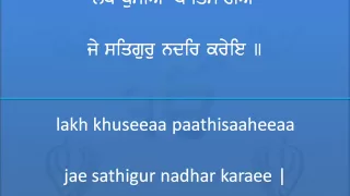 Lakh Khushiyan patshayian - Bhai Harjinder Singh Srinagar Wale-Read along (WorldGurudwara.com)