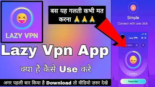 Lazy Vpn Secure Privacy || Lazy Vpn App Kaise Use Kare || How To Use Lazy Vpn App || Lazy Vpn App