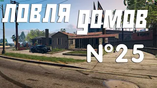 ЛОВЛЯ ДОМОВ [№25] СЛОВИЛ 6ГМ МИРРОР ПАРК! | GTA 5 RP #ECLIPSE​​​​​​​ | VINEWOOD | DOWNTOWN | BURTON!