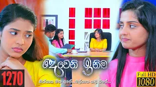 Deweni Inima | Episode 1270 10th March 2022