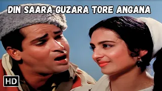 Din Saara Guzara Tore Angana | Mohd Rafi Hit Songs | Saira Banu & Shammi Kapoor Songs | Junglee Song