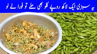 Keema Kachnar Recipe By Furqan food secrets || Kachnar Recipe || کچنار کی سبزی بنانے کاتریقہ