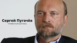 Вся Правда о Сергей Пугачев / Телефонный разговор после ссоры с ВВП