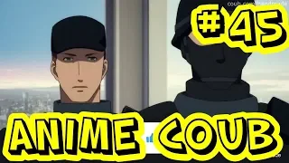Anime Best Coub #45 | Anime Cube | Аниме Coub Лучшее | Аниме Cube