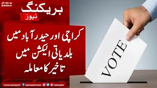 Sindh High Court | Karachi or Hyderabad me baldiati election me takheer ka mamla | 4th November 2022