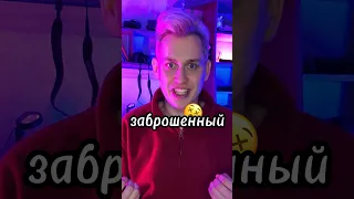 Заброшенный детский парк, это такой ужас😰😱❌