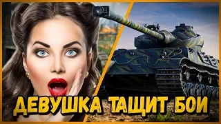 Somua SM - Девушка нагибает в КБ лучше Билли "ЗАТАЩИЛА БОЙ" | World of Tanks