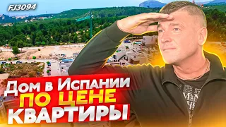 Купить дом в Бенидорме с бассейном недорого. Дом в Испании. Ла Нусия