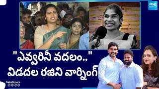 Minister Vidadala Rajini About Geethanjali Incident | NRI Swathi Reddy | Ajay Sajja |@SakshiTV