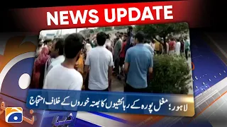 Geo News Updates 8:30 PM | 12 July 2022 | GEO NEWS