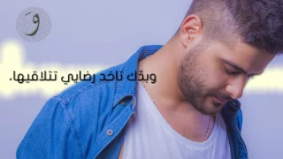 Nassif Zeytoun   Bi Rabbek Official Lyric Video 2016   ناصيف زيتون   بي ربك