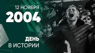 #LOKO STORY // День в истории // Второе чемпионство «Локо»