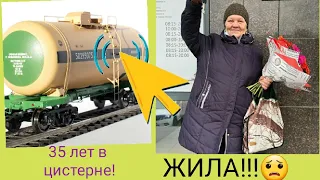 Омская пенсионерка жила 35 лет в ЦИСТЕРНЕ! И много других новостей!!