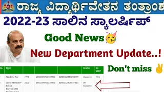 Ssp Scholarship 2022-23 New Update🥳| all Category Scholarship update #ssp_kannada_educo#ssp